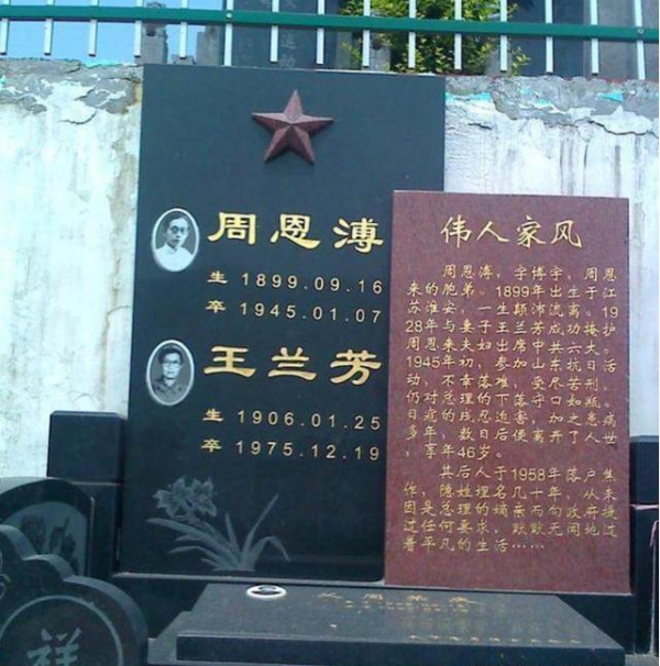 1992年周總理侄子周榮慶病逝，臨終對妻子說：該和你一起看看七媽