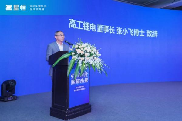 推動產業鏈加速 星恆鋰電釋出生態進化戰略
