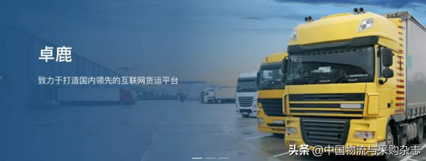 美團推出貨運物流業務“卓鹿”，主攻同城配送？