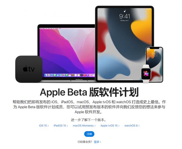 蘋果釋出 iOS 15.1/iPadOS 15.1 公測版 Beta 1 蘋果釋出 iOS 15.1/iPadOS 15.1 公測版 Beta 1