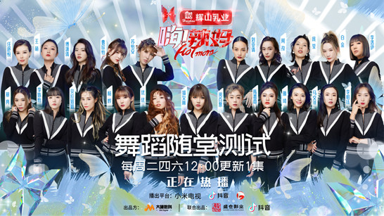 大型綜藝《嗨！辣媽》主題曲《女王的調性》已發行 詮釋女性力量，從&OpenCurlyDoubleQuote;心&rdquo;再出發