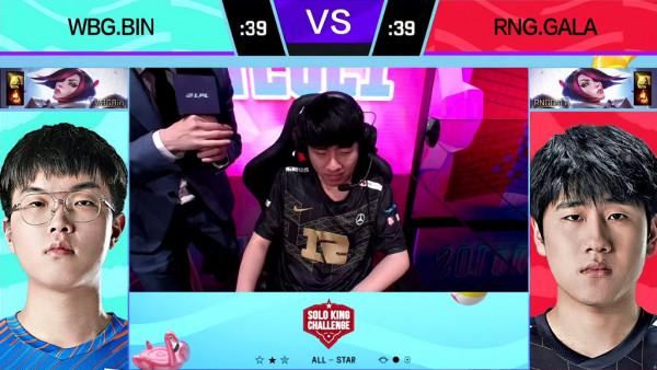 Bin想玩飛機卻被Ban了！LPL全明星SOLO：Bin聖槍哥會師決賽