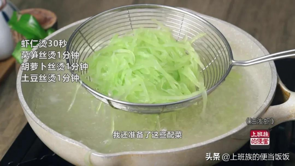 大蝦又出新吃法，脆甜爽口，多吃無負擔