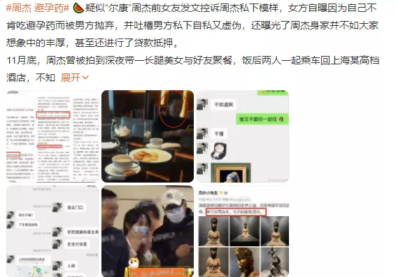 小八卦,周杰,喬欣,誰是兇手,袁冰妍 小八卦,周杰,喬欣,誰是兇手,袁冰妍