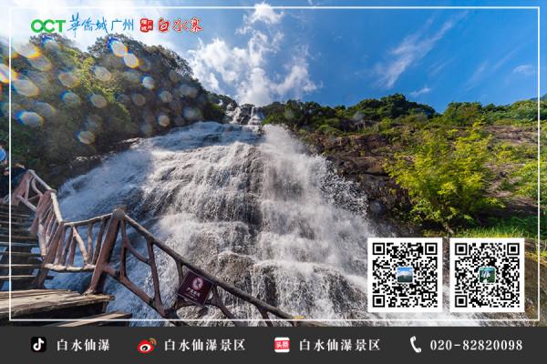 關於白水仙瀑景區2月22日臨時閉園的公告