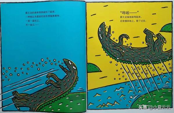 宮西達也霸王龍系列經典繪本之《你真好》 宮西達也霸王龍系列經典繪本之《你真好》