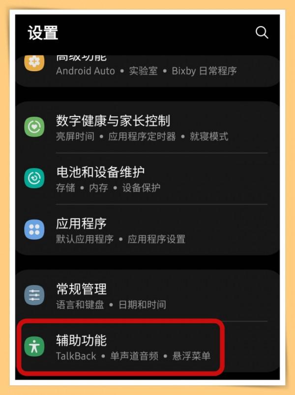 三星手機側鍵不簡單!教你3個日常生活必用功能 三星手機側鍵不簡單!教你3個日常生活必用功能