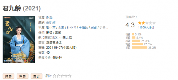 “大女主版”《琅琊榜》定檔10月18，劇情吸睛男女主演顏值成亮點