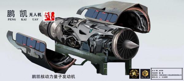 煥龍第六代戰鬥機大膽構想-核動力量子發動機