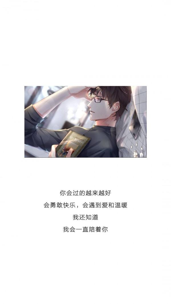 《戀與製作人》手機桌布超清 將你喜歡的美少年帶走吧