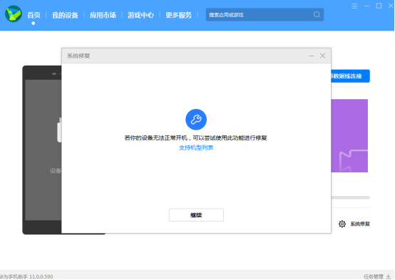 華為p20pro反覆重啟恢復步驟，親測能用