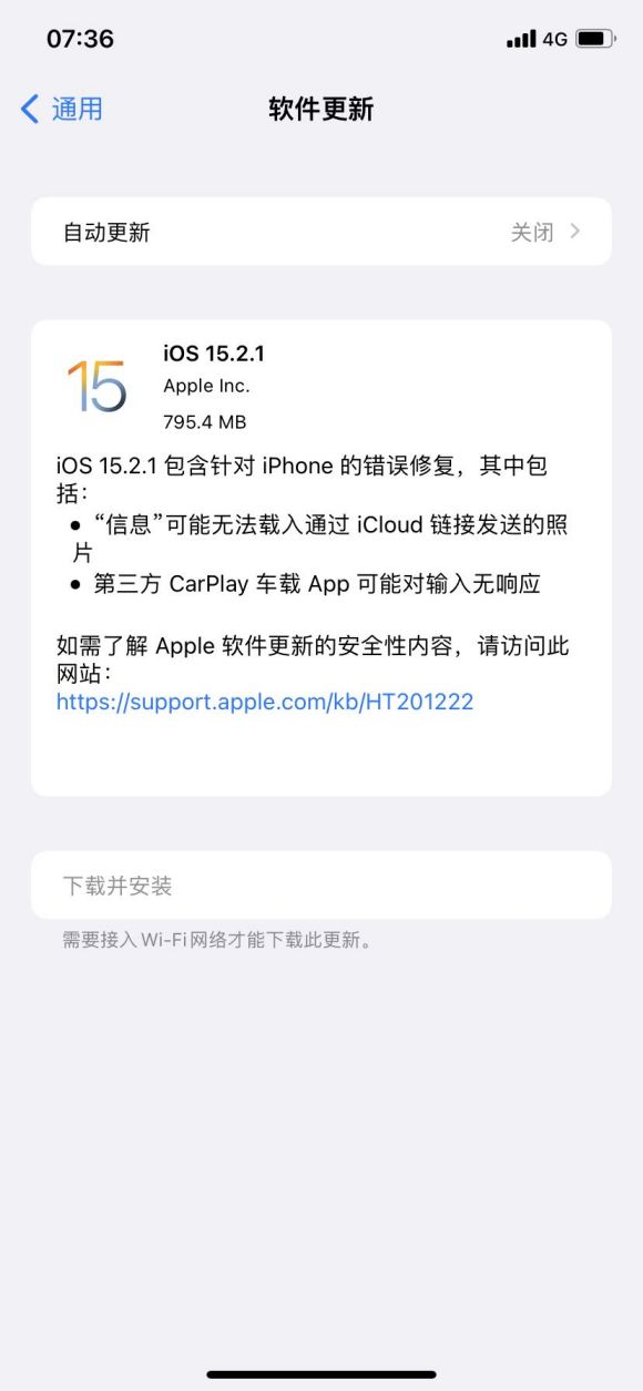 ios15&period;2&period;1來了，你更新了嗎？