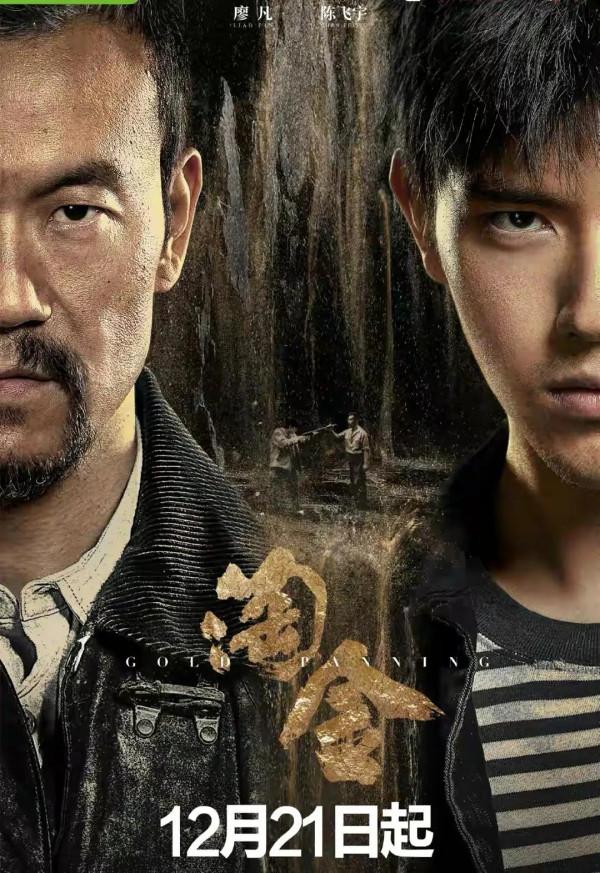 《雪中悍刀行》後，3部重磅劇馬上播出，雷佳音廖凡新劇熱度最高