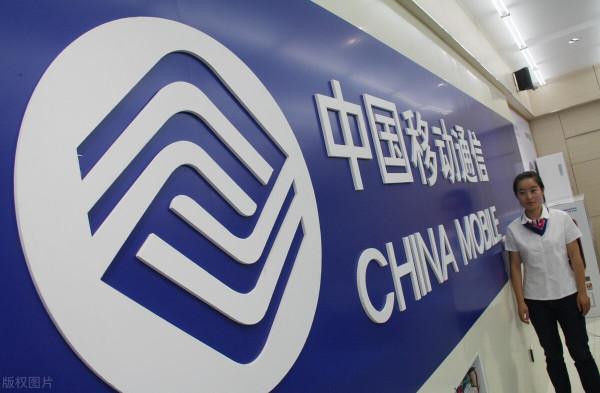 電信運營商十大謠言之二：中國移動即將分拆？