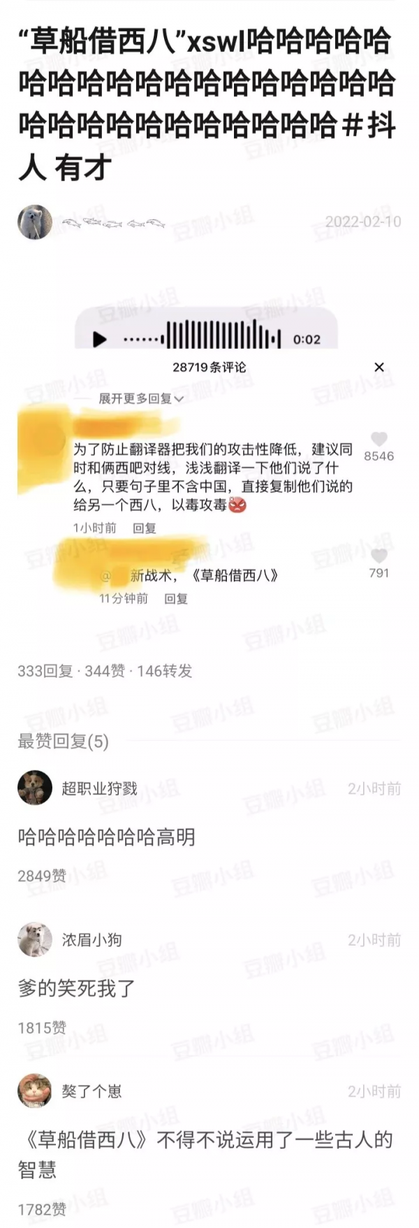 &OpenCurlyDoubleQuote;網友懟韓國人的戰術有多高？？&rdquo;哈哈哈哈被這騷操作笑不活了
