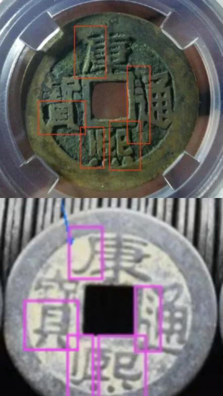 錢幣鑑定方法（初級篇）