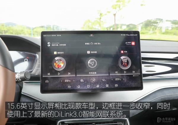4.4s破百，帶刀片電池！2021款唐EV變化有多大？老車主都羨慕了