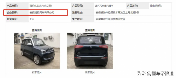 新車 | 售價4.58萬元起，嘉遠微車KOMI上市，五菱宏光MINIEV同級