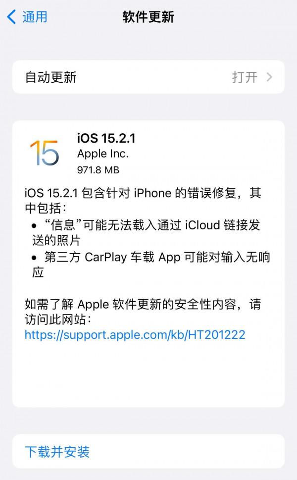 ios 15.2.1 正式版釋出更新