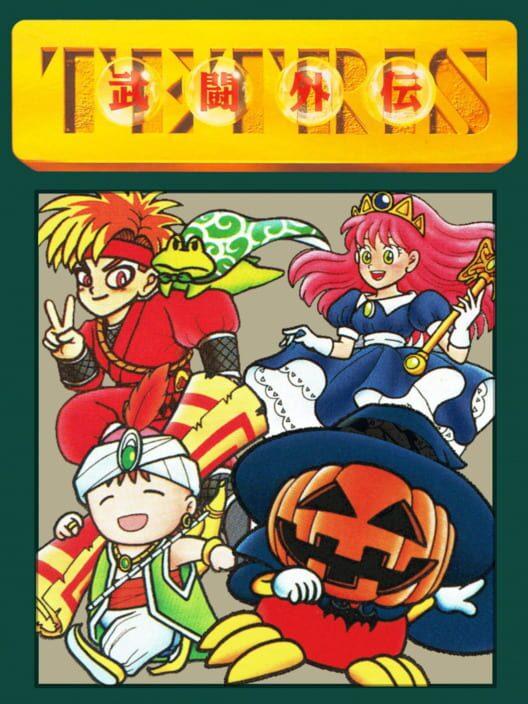 容量雖小卻很有趣！魅力十足的益智遊戲，如今是否已經走向衰敗？