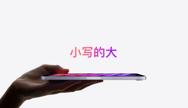 iPad mini6蜂窩資料版本正式開售,售價4999元起 iPad mini6蜂窩資料版本正式開售,售價4999元起