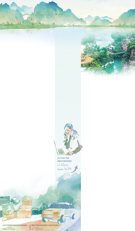 電商來到小山村之後&hellip;&hellip;（新春走基層&CenterDot;一線調研）