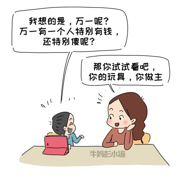 我200買來的玩具,孩子想二手賣1400,結果怎麼樣,請看精彩回顧 我200買來的玩具,孩子想二手賣1400,結果怎麼樣,請看精彩回顧