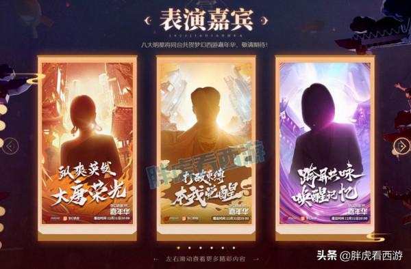 夢幻西遊:直播鼻祖紛裂試播解說PK,8大明星助陣嘉年華 夢幻西遊:直播鼻祖紛裂試播解說PK,8大明星助陣嘉年華