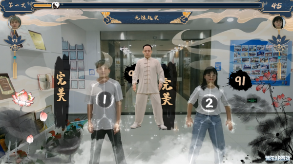 AR+AI助練太極功夫，傳承大國武術