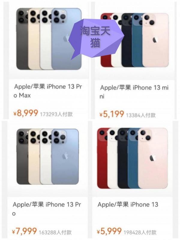 蘋果13系列銷量突破500多萬臺? 蘋果13系列銷量突破500多萬臺?