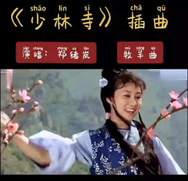 重看電影：少林寺