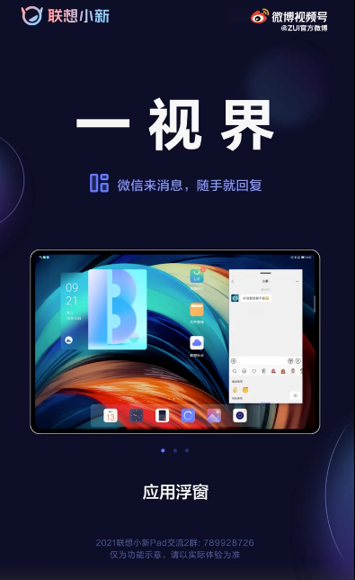 870超頂安卓平板提前看 | 1399起 榮耀X30i/大屏大電池X30Max釋出