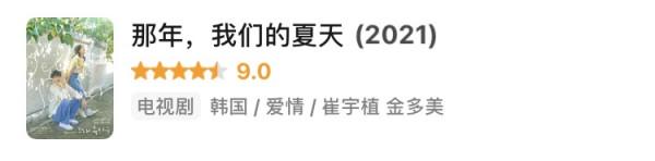 金多美《那年我們》引爭議？金高銀後力疲憊，金泰梨天降紫微星？