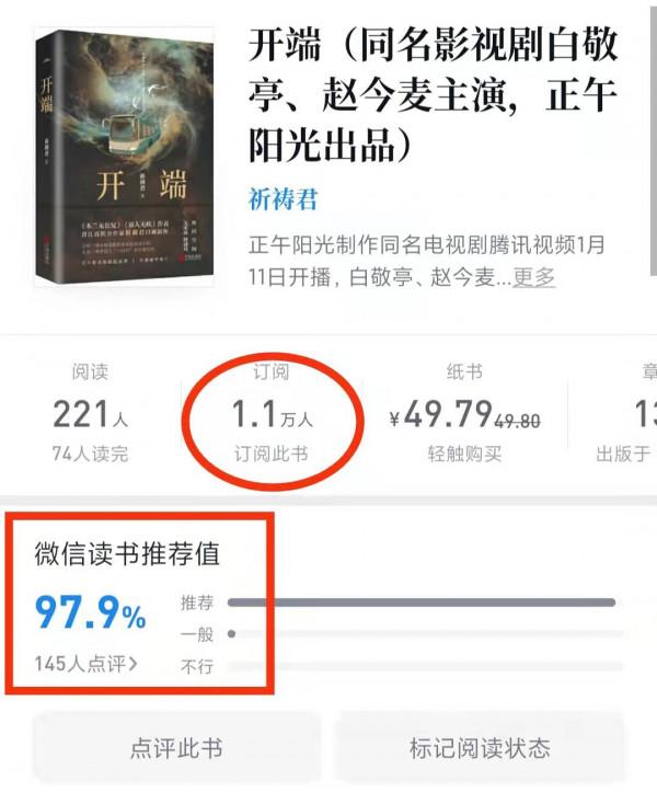 《開端》僅上線3天播放量破億，這4點值得