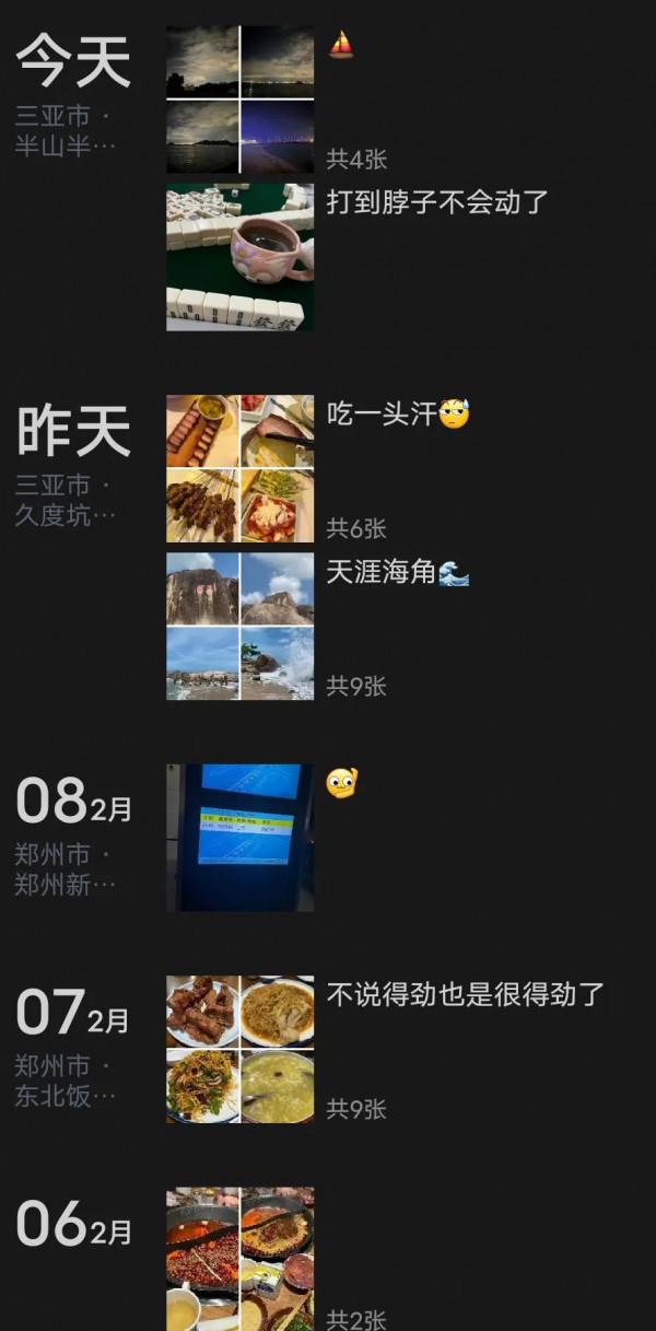 千萬富女的幾天 --浪跡天涯