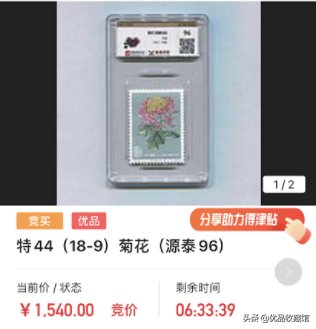 多套郵票價格回漲，老紀特價格持續回暖！今日拍品預告