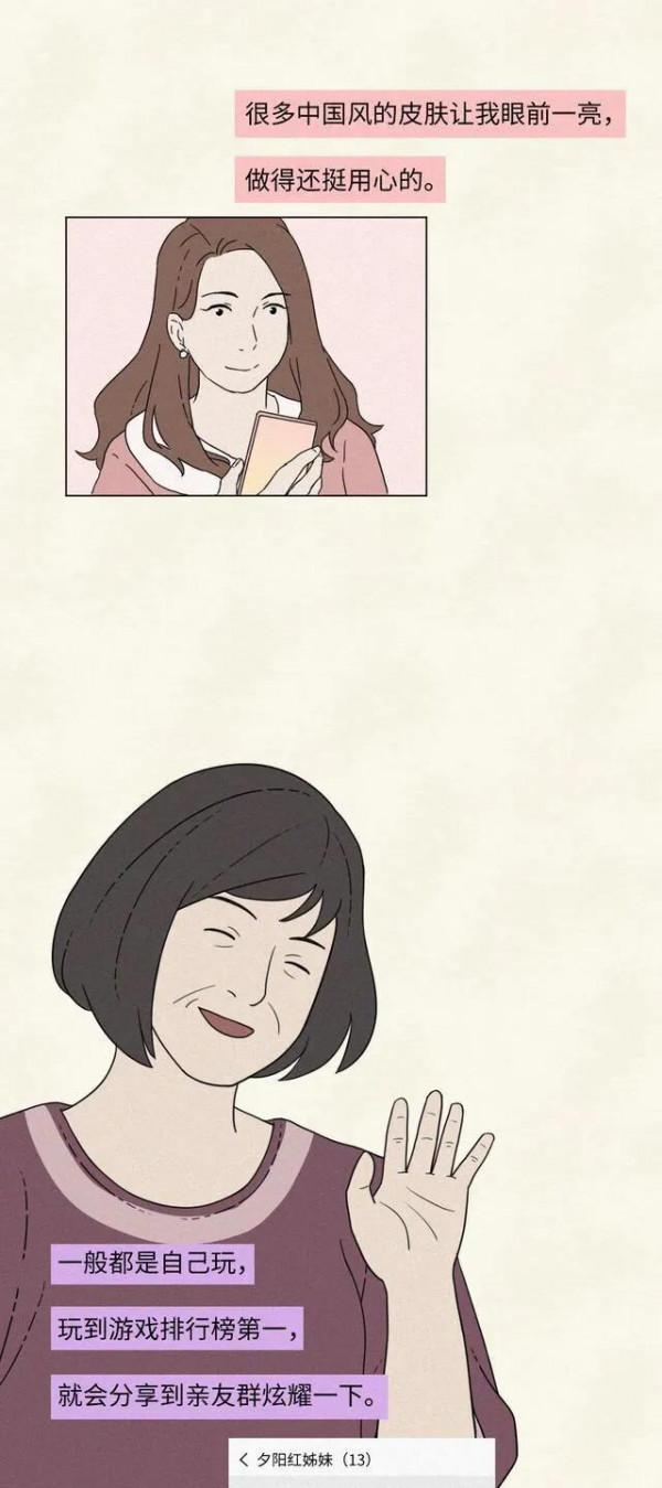 漫畫:已成年的你,依然愛玩遊戲嗎? 漫畫:已成年的你,依然愛玩遊戲嗎?