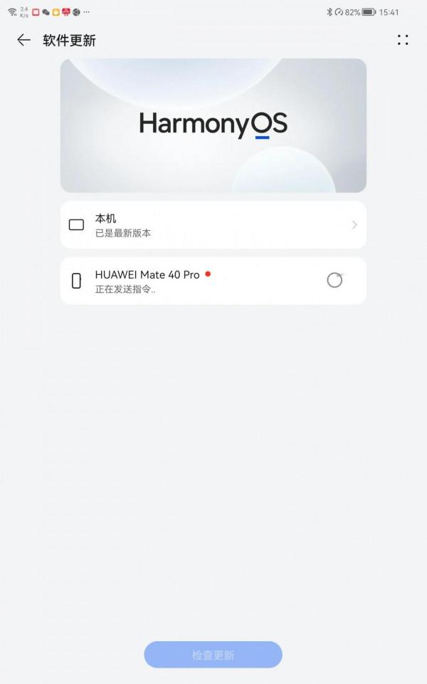 神奇，平板可遙控手機升級