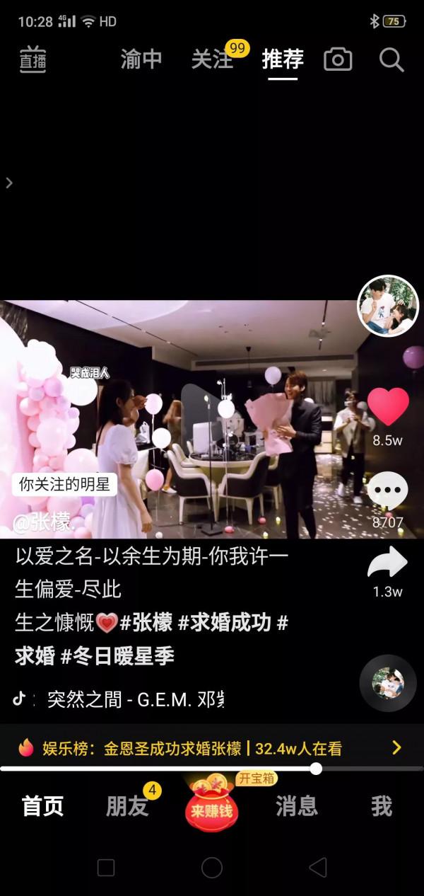 終於小五跟張檬求婚了