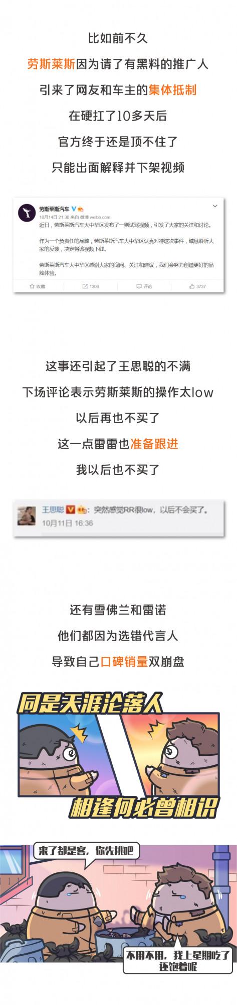 英菲尼迪哭出聲來,汽車品牌代言人到底該怎麼選? 英菲尼迪哭出聲來,汽車品牌代言人到底該怎麼選?