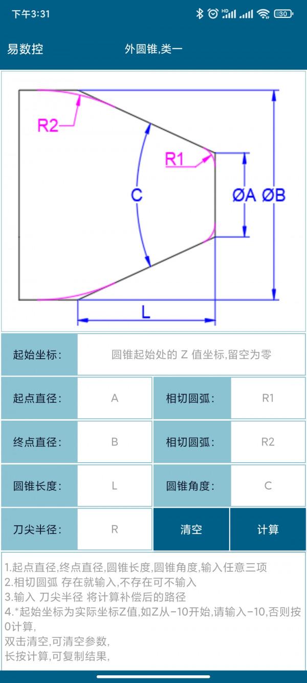 數控大神都在用的自動程式設計計算軟體
