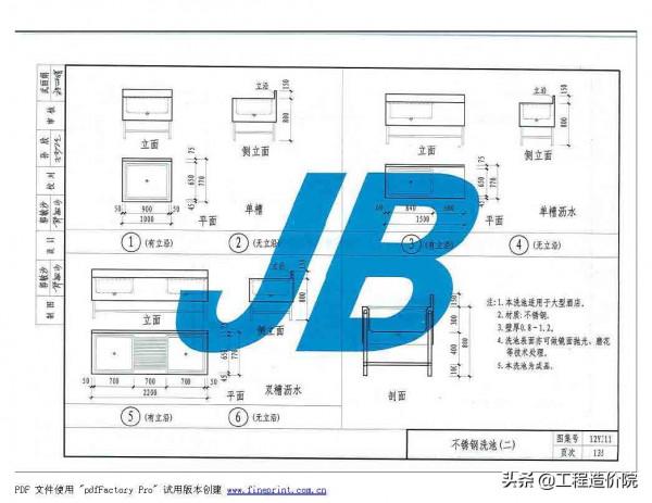 12YJ11 衛生、洗滌設施 12YJ11 衛生、洗滌設施