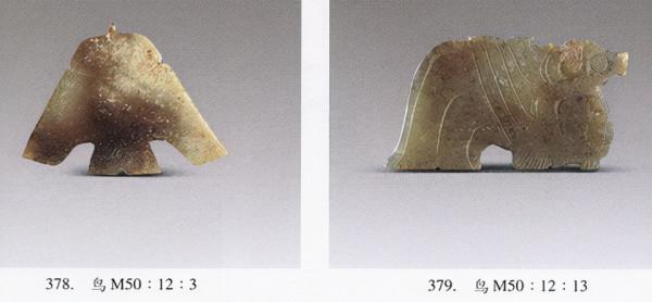 國家寶藏——陝西長安張家坡西周玉器圖錄（一）