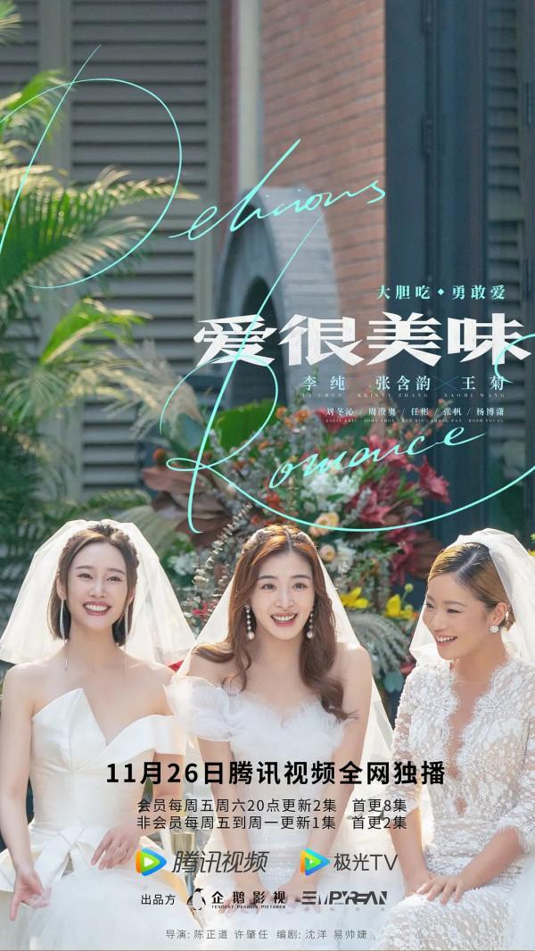 正在熱播劇集安利：近期熱播的10部電視劇，你入坑了幾部呢？