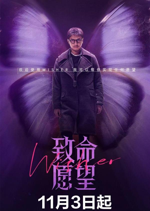 《致命願望》首播將至，故事跟潮流，演員有看點，有爆款潛質