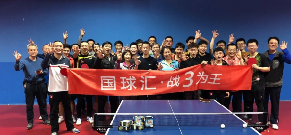 業餘乒友的免費漲球秘笈 業餘乒友的免費漲球秘笈