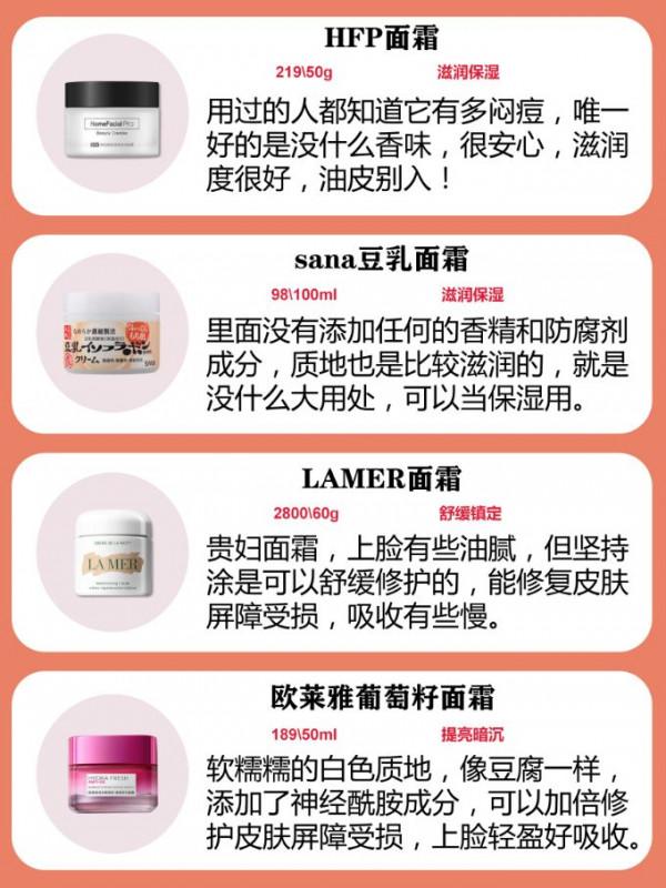 你的面霜用對了嗎