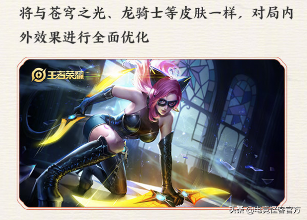 王者最貴面板迎來重做！16件裝備調整，4款面板即將最佳化