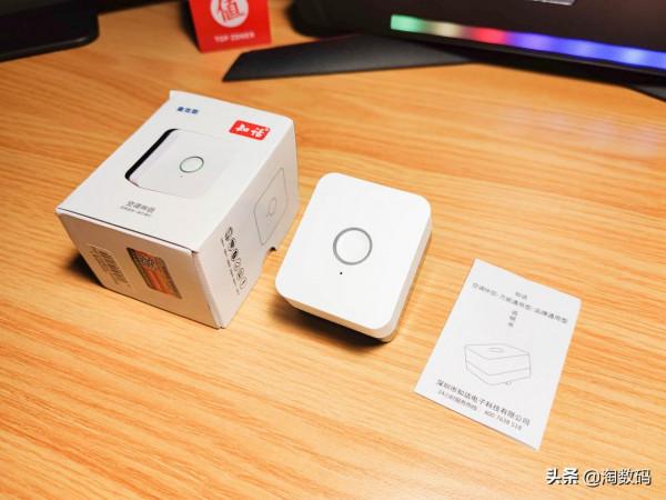 老式舊空調秒變語音控制：19塊錢小盒子免Wifi不聯網一句話就搞定