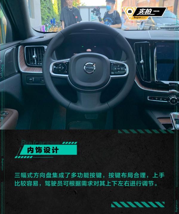 這一次不止是安全,實拍新款沃爾沃XC60豪華版 這一次不止是安全,實拍新款沃爾沃XC60豪華版